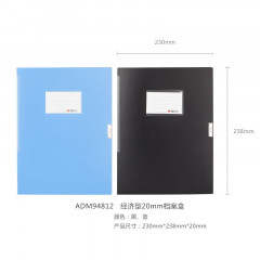 晨光（M&G）经济型档案盒A4 ADM94812 20mm 黑 （单位：个）